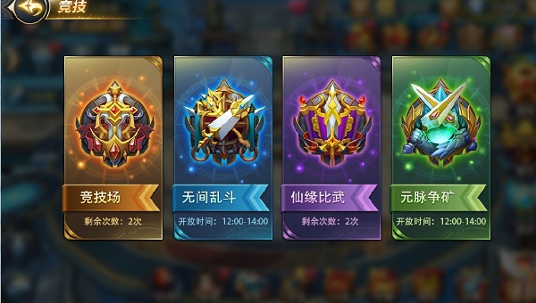 择天记手游 软件截图