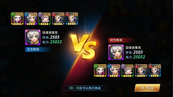 择天记手游 软件截图