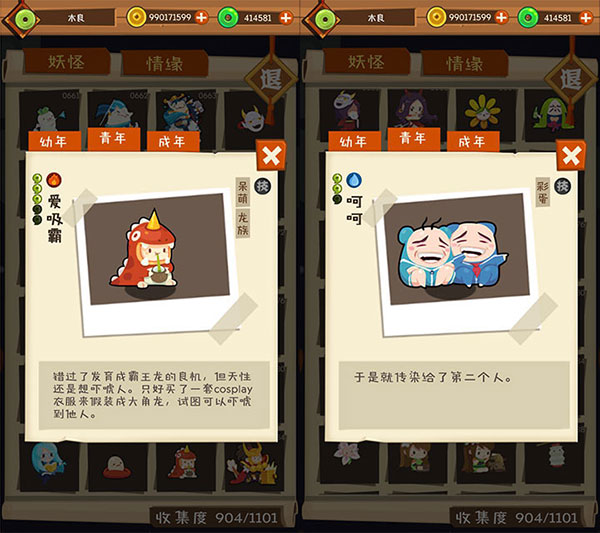 妖怪手帐手游 软件截图