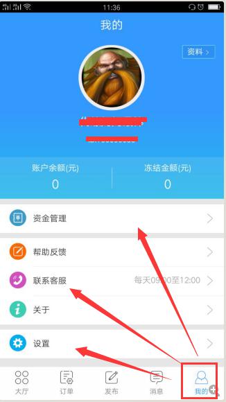 代练妈妈官方版 软件截图