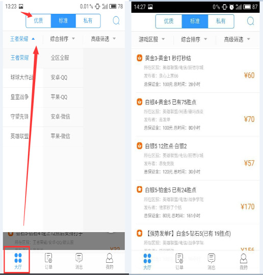 代练妈妈官方版 软件截图