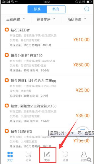 代练妈妈官方版 软件截图