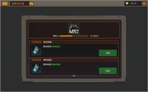 超进化战争手游 软件截图