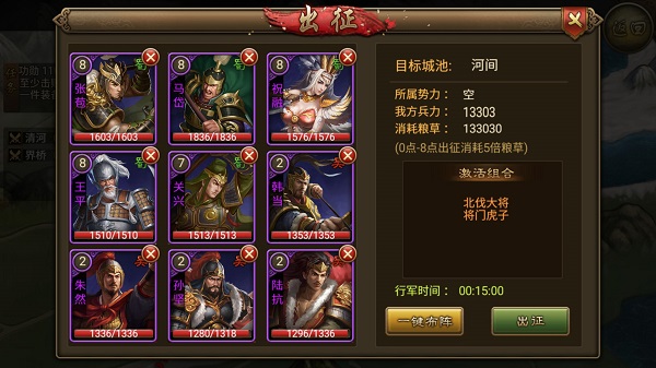 三国计手游 软件截图