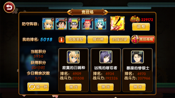 全明星大乱斗手游 软件截图