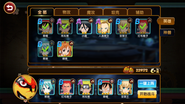 全明星大乱斗手游 软件截图