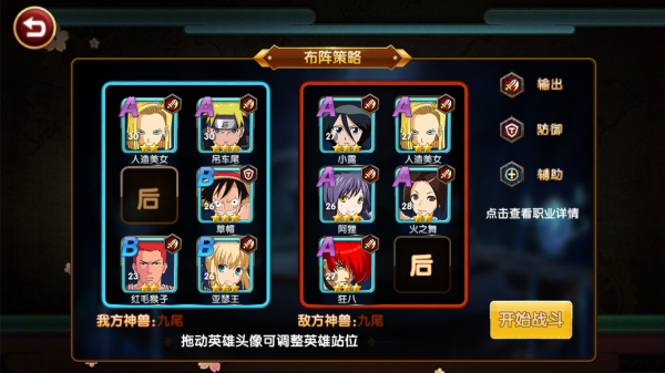 全明星大乱斗手游 软件截图