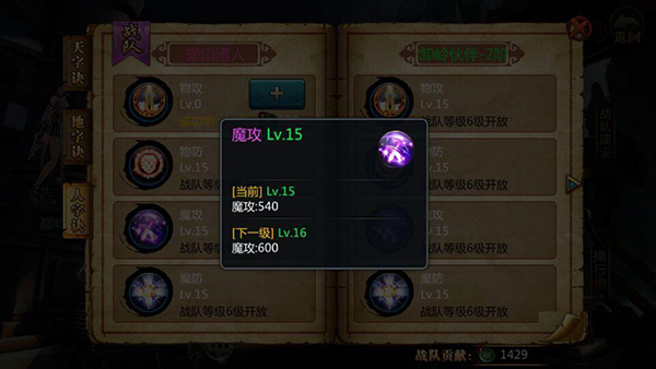 盗墓OL手游 软件截图
