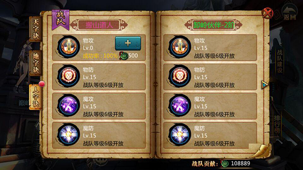 盗墓OL手游 软件截图