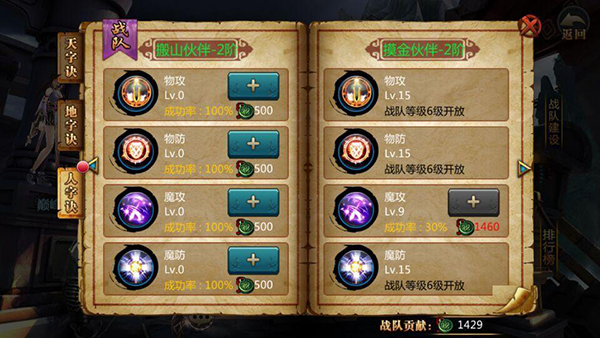 盗墓OL手游 软件截图