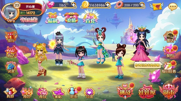叶罗丽公主水晶鞋 软件截图