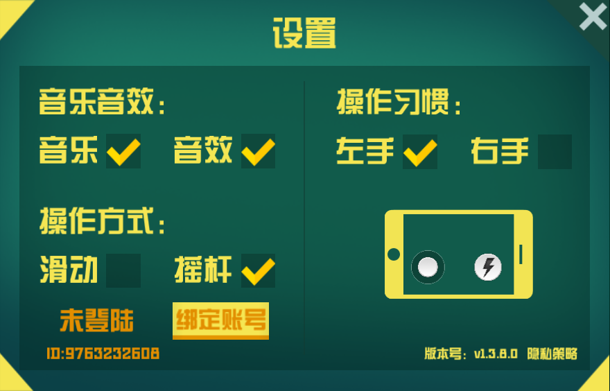 围城大作战 软件截图