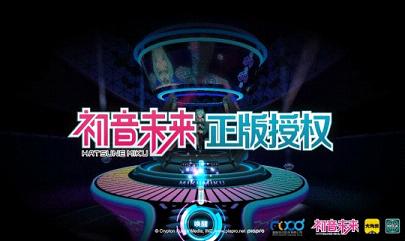 初音速手游官方版 软件截图