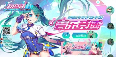 初音速手游官方版 软件截图