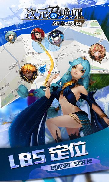 次元召唤师 软件截图