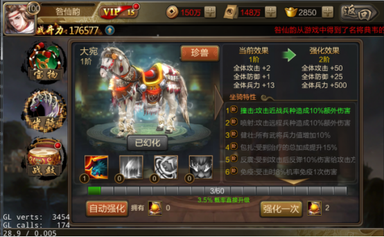 三国战争手游 软件截图