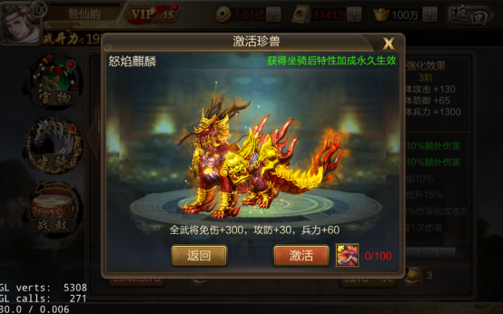 三国战争手游 软件截图
