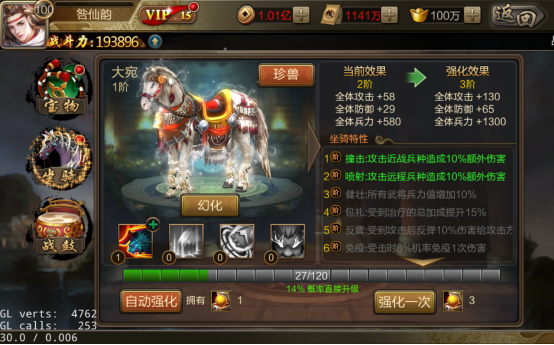 三国战争手游 软件截图