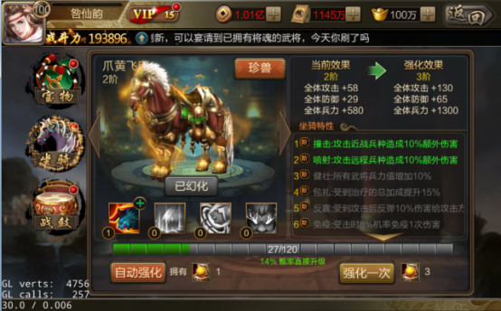 三国战争手游 软件截图