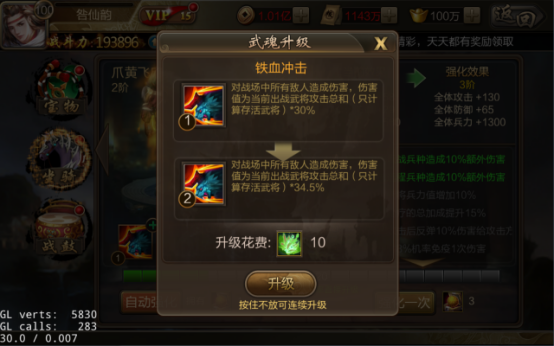 三国战争手游 软件截图