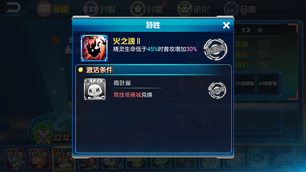 口袋逆袭手游 软件截图
