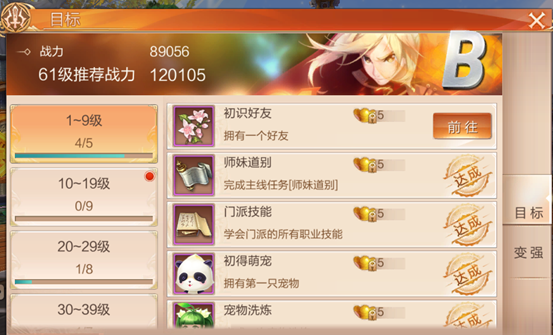 九州天空城3D手游 软件截图