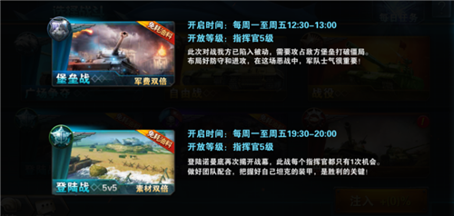 坦克之争 软件截图