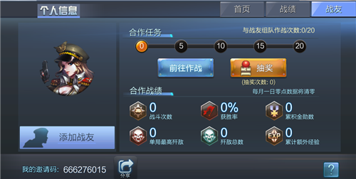 坦克之争 软件截图