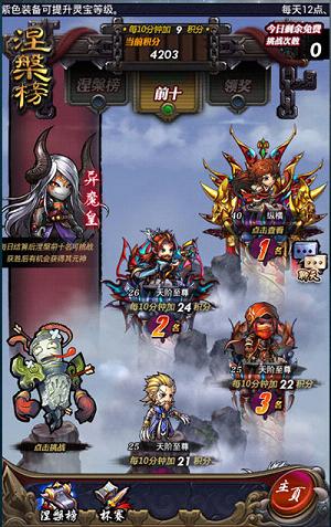 武动乾坤手游 软件截图