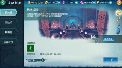 烈焰飞雪手游 软件截图