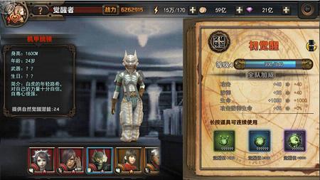 奇迹MU觉醒手游 软件截图