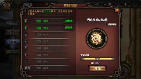 奇迹MU觉醒手游 软件截图