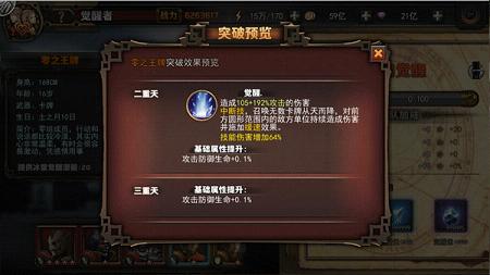 奇迹MU觉醒手游 软件截图