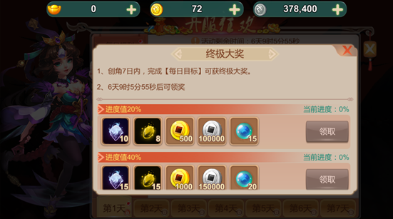 霸王之心 软件截图