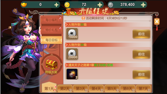 霸王之心 软件截图