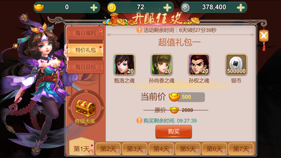 霸王之心 软件截图