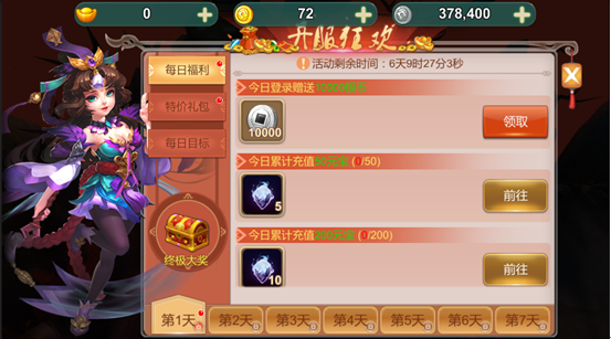 霸王之心 软件截图