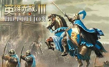 魔法门之英雄无敌战争纪元 软件截图