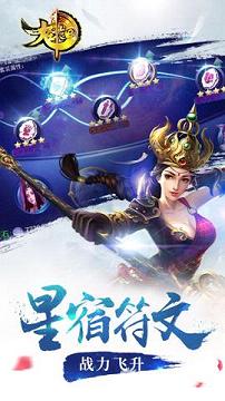 大圣轮回手游 软件截图