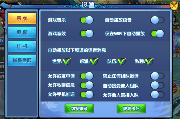 阴阳双剑手游 软件截图