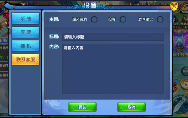 阴阳双剑手游 软件截图