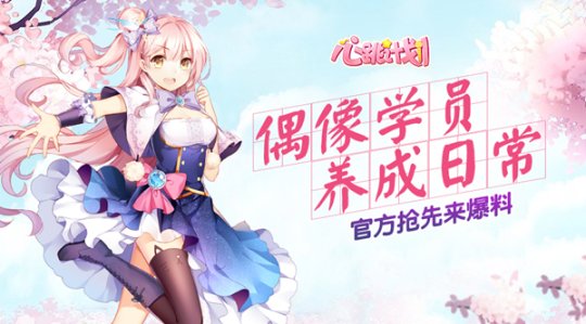 心跳计划手游 软件截图
