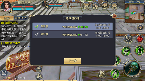 卧虎藏龙贰手游 软件截图