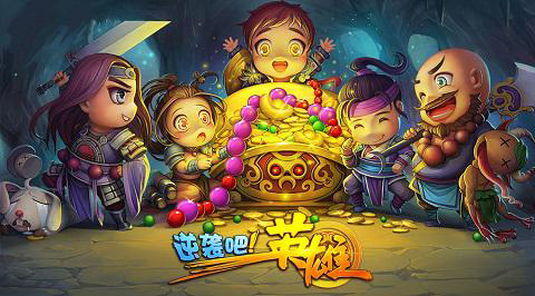 异次元英雄传 软件截图