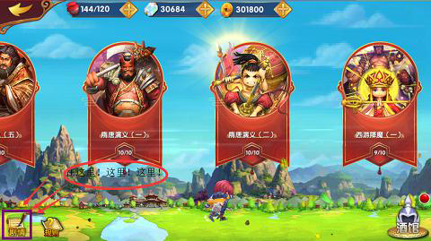 异次元英雄传 软件截图