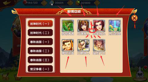 异次元英雄传 软件截图