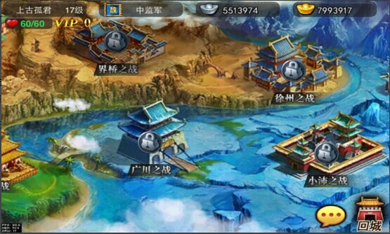 乱战三国手游 软件截图