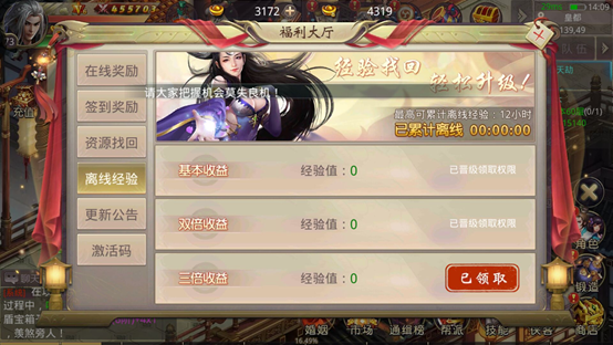 风云2手游 软件截图