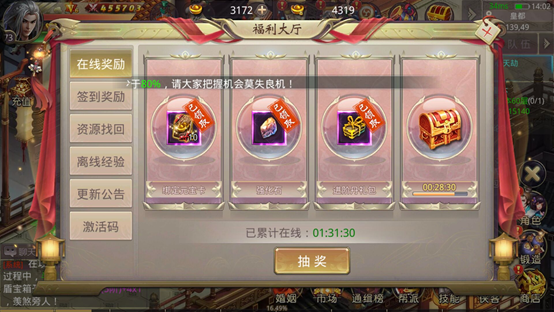 风云2手游 软件截图