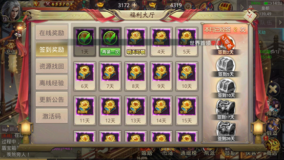 风云2手游 软件截图